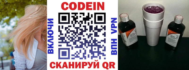 Кодеин напиток Lean (лин)  Тайга 