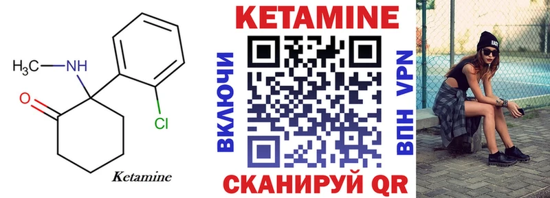 КЕТАМИН VHQ Тайга