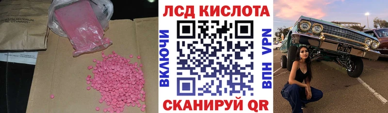 Лсд 25 экстази ecstasy  купить  цена  Тайга 
