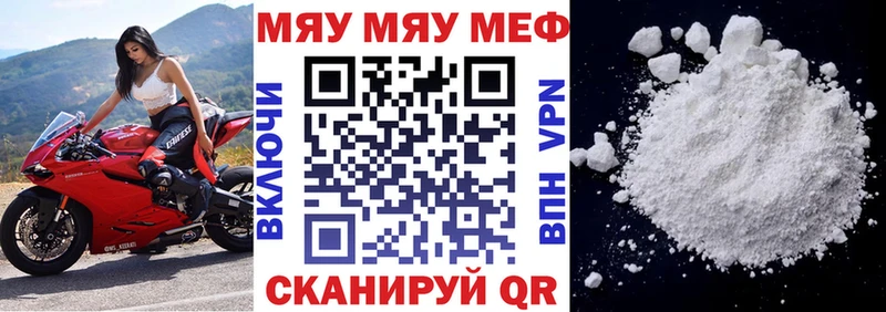 МЕФ кристаллы Тайга