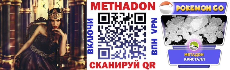 МЕТАДОН methadone  Тайга 